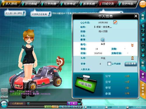 赛中 赛中