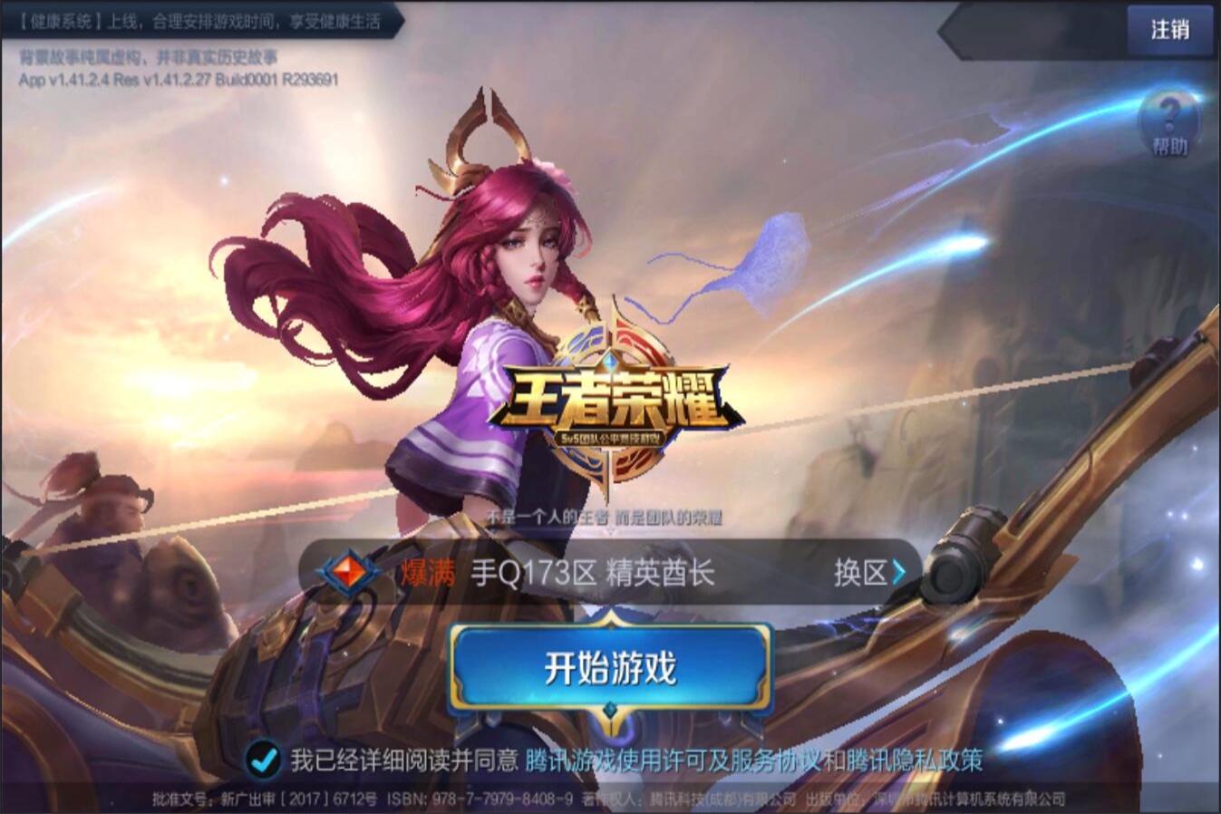 迅速取得成